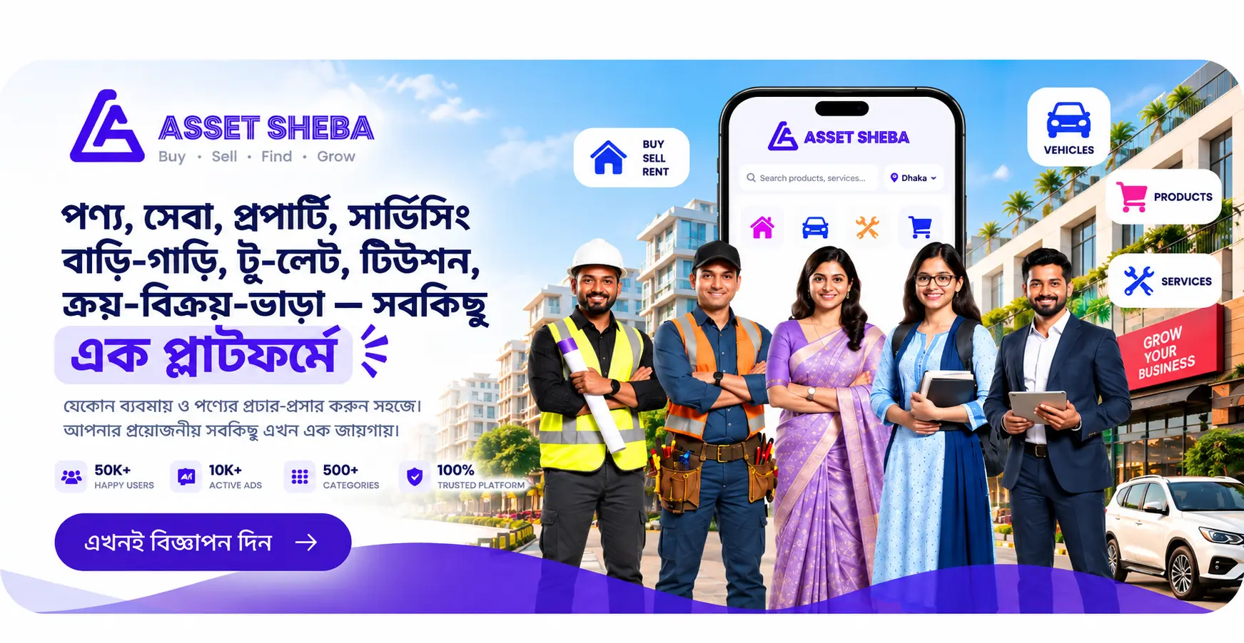 Asset Sheba promotion